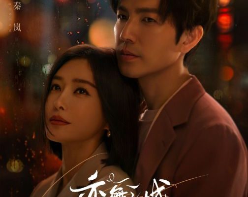 Второй шанс для любви (2025)