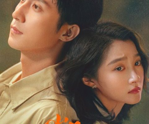 Наши ослепительные дни (2026)