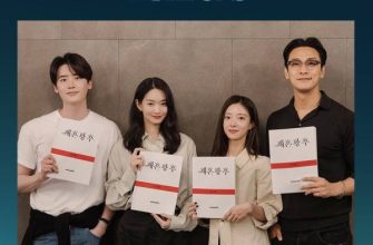 Второй брак императрицы (2026)